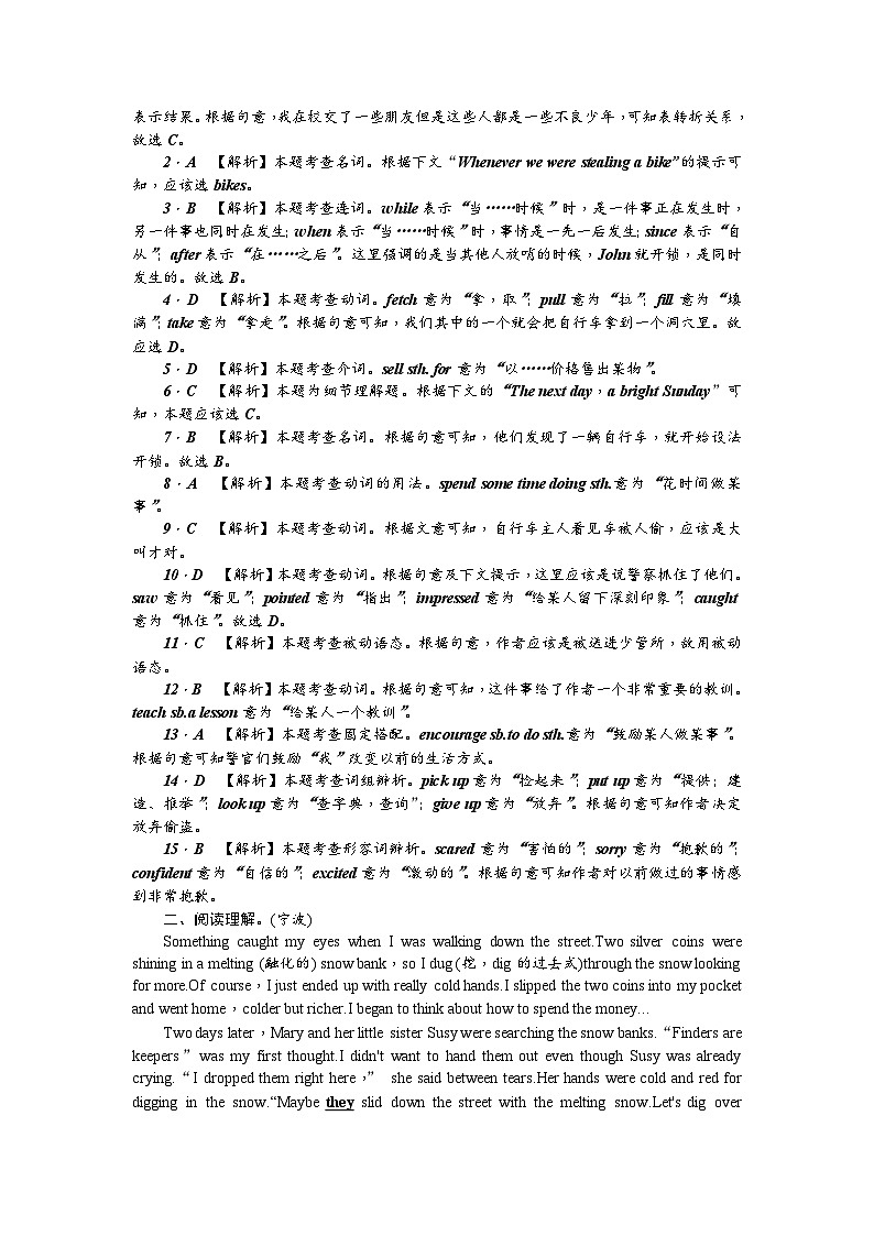 中考英语二轮复习 练习 考点集训13第2页