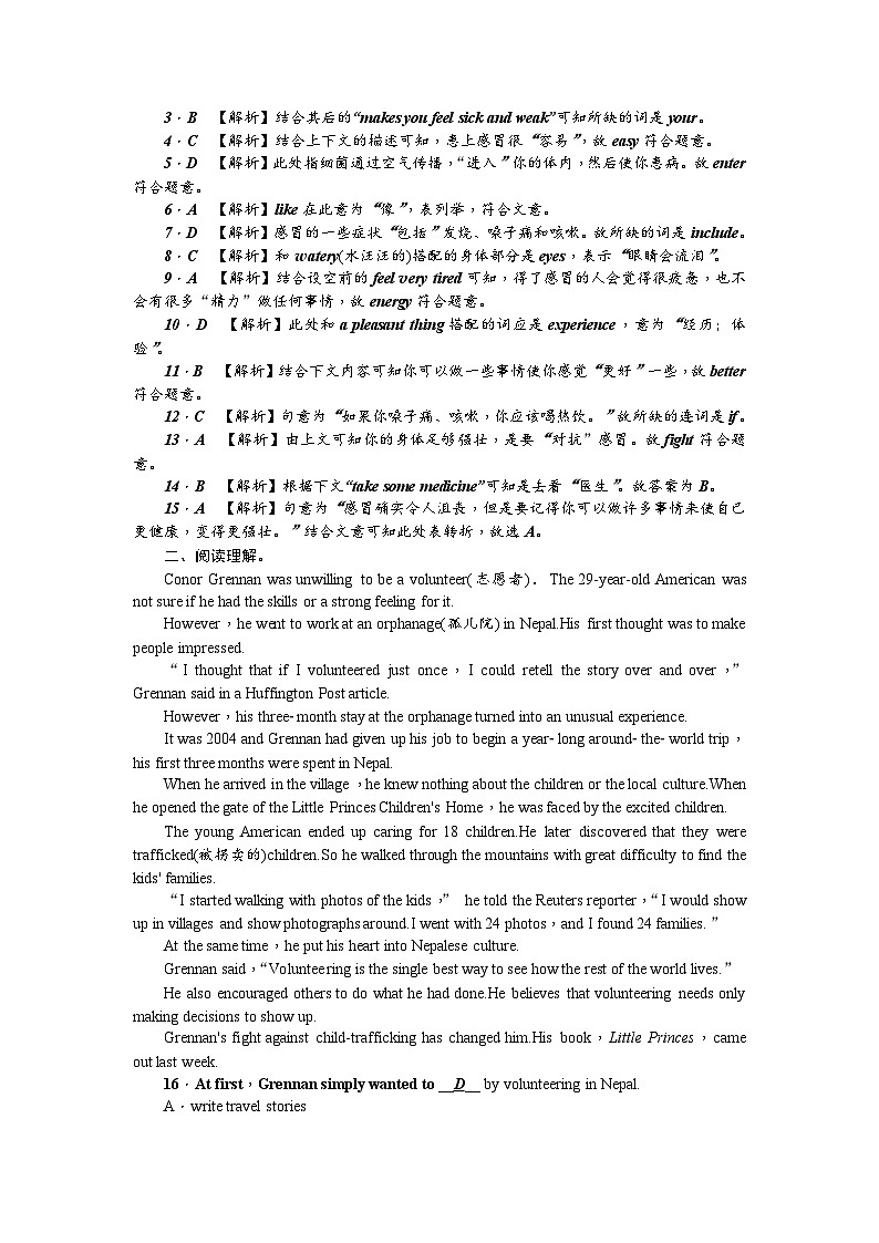 中考英语二轮复习 练习 考点集训10第2页