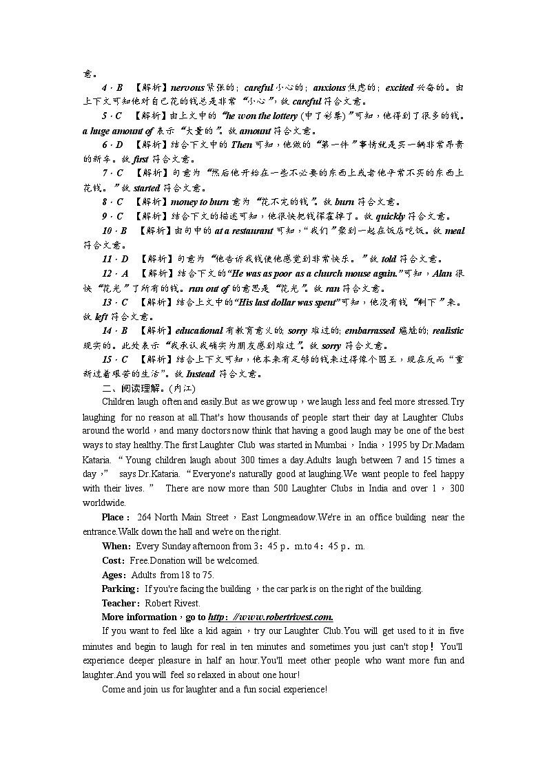 中考英语二轮复习 练习 考点集训9第2页