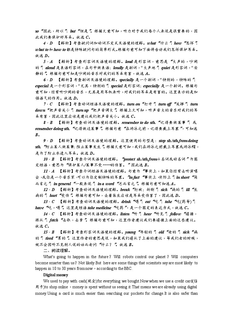 中考英语二轮复习 练习 考点集训8第2页