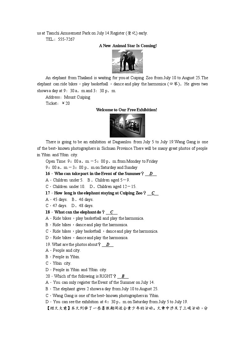 中考英语二轮复习 练习 考点集训5第3页