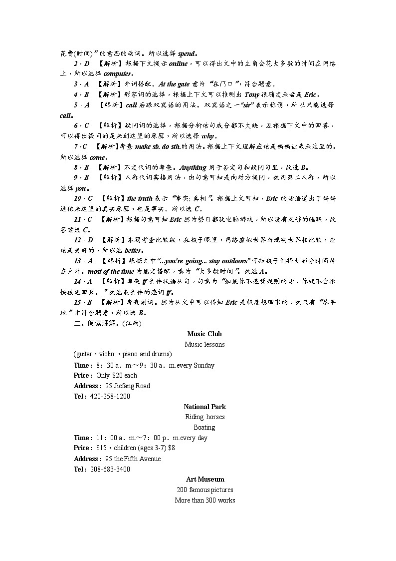 中考英语二轮复习 练习 考点集训4第2页