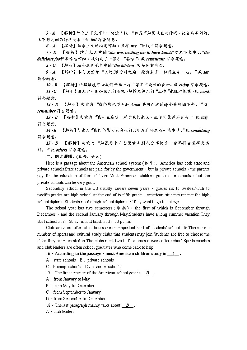 中考英语二轮复习 练习 考点集训3第2页