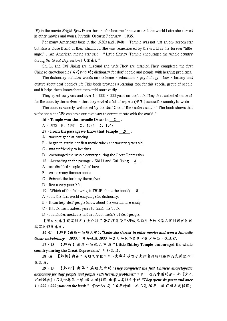 中考英语二轮复习 练习 考点集训2第3页