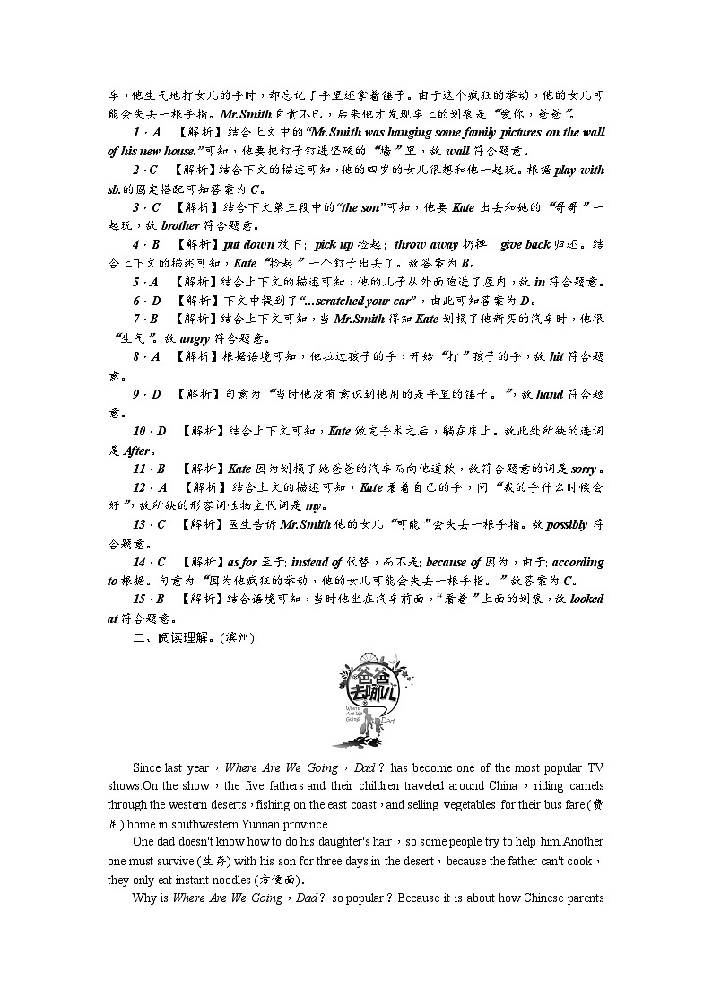 中考英语二轮复习 练习 考点集训1第2页