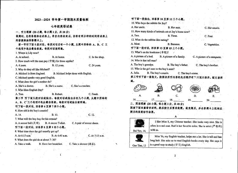 河南省濮阳市清丰县实验中学2023-2024学年七年级上学期1月英语期末试题第1页