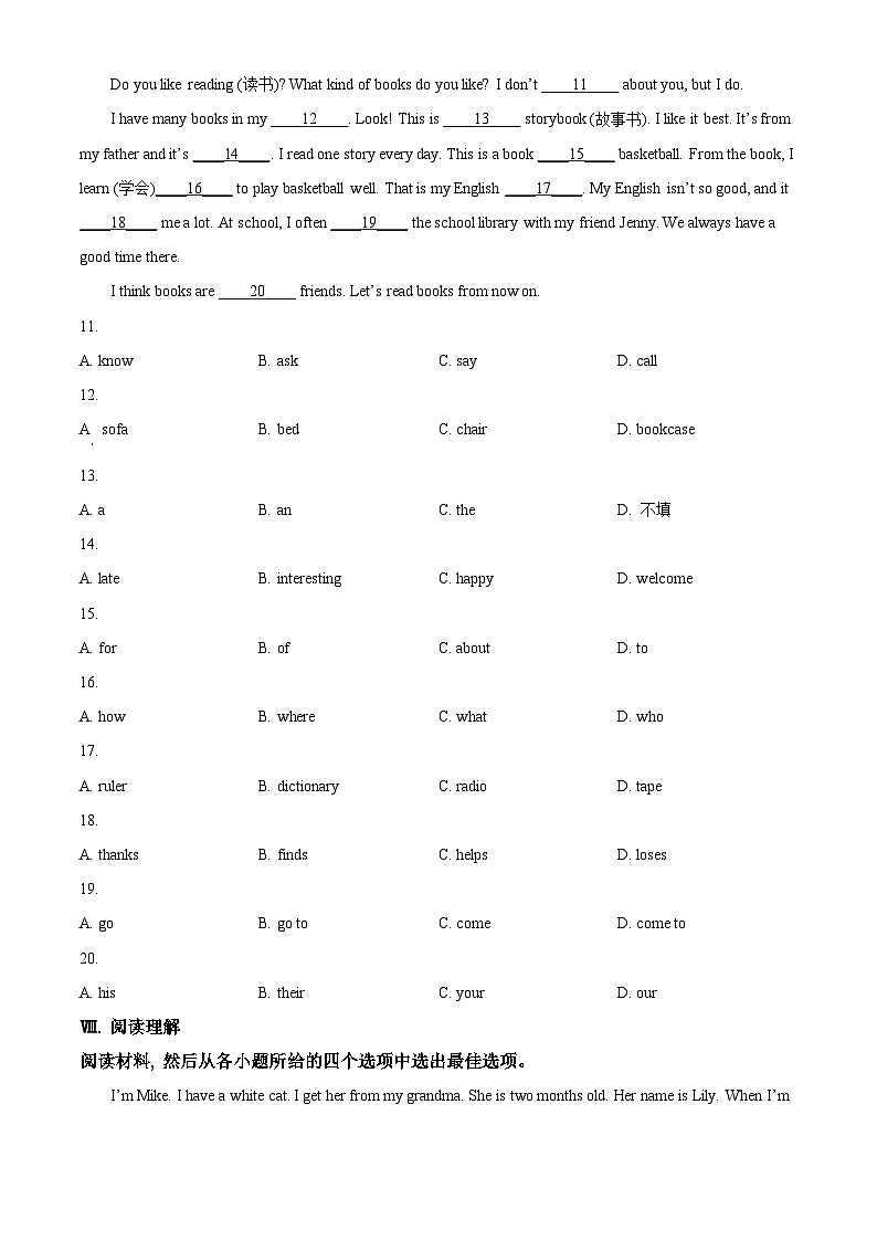精品解析：河北省石家庄市藁城区2023-2024学年七年级上学期期末英语试题（原卷版）第2页