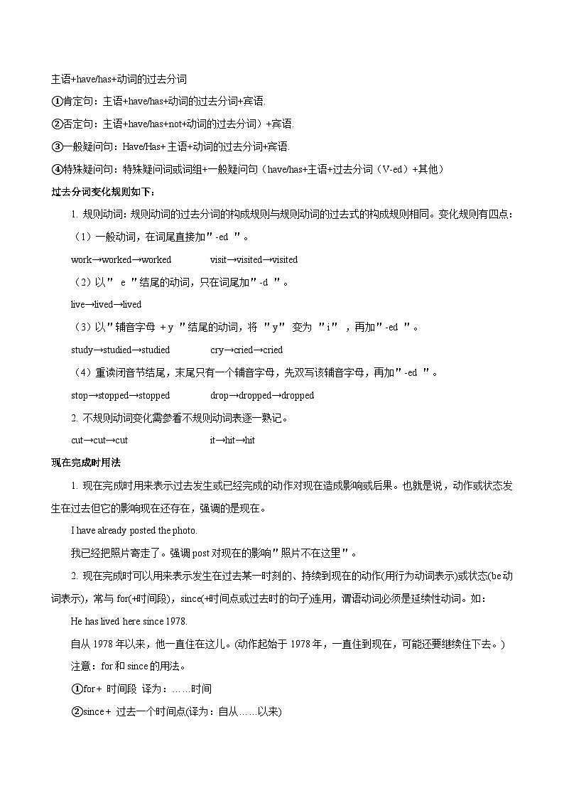 Unit 1 Past and present  第 3 课时 Grammar八年级英语下册同步精品讲义（牛津译林版）02