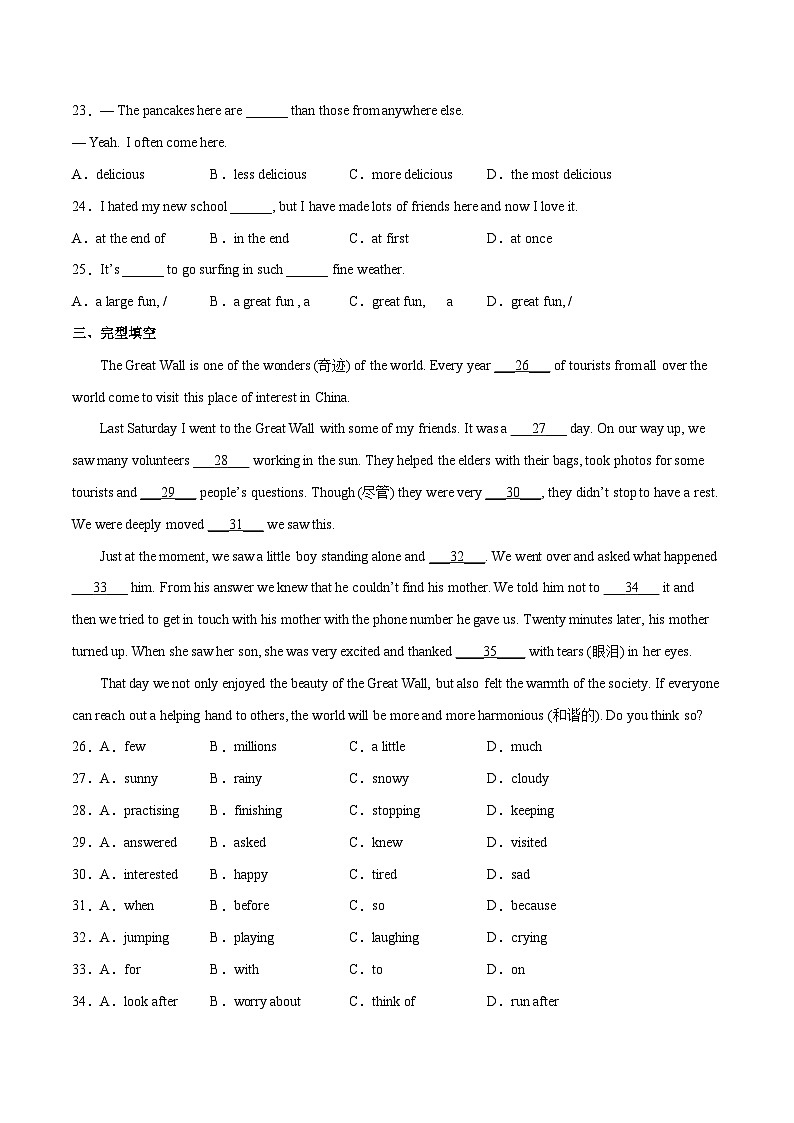 Unit 2 Travelling 第 5 课时 单元测试 八年级英语下册同步精品讲义（牛津译林版）03