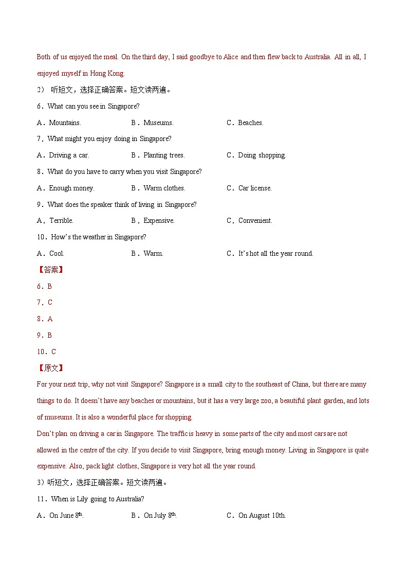 Unit 2 Travelling 第 5 课时 单元测试 八年级英语下册同步精品讲义（牛津译林版）02