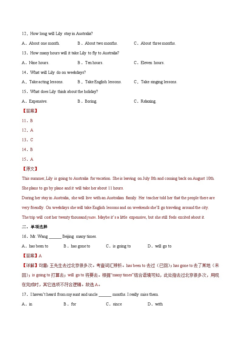 Unit 2 Travelling 第 5 课时 单元测试 八年级英语下册同步精品讲义（牛津译林版）03