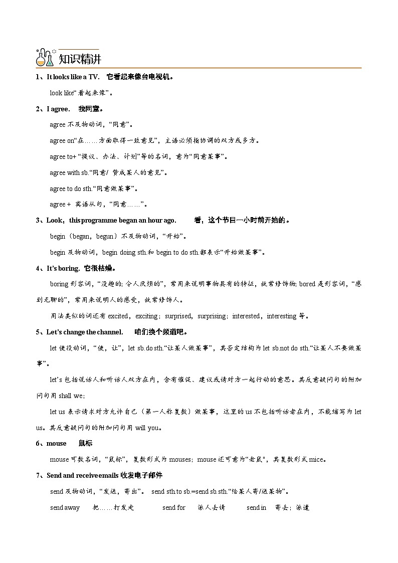 Unit 3 Online tours  第 1 课时 Comic strip & Welcome to the unit（学生版）八年级英语下册同步精品讲义（牛津译林版）第2页