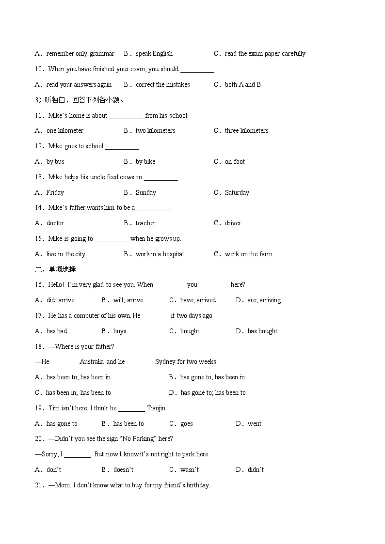 Unit 3 Online tours  第 5 课时 单元综合检测八年级英语下册同步精品讲义（牛津译林版）02