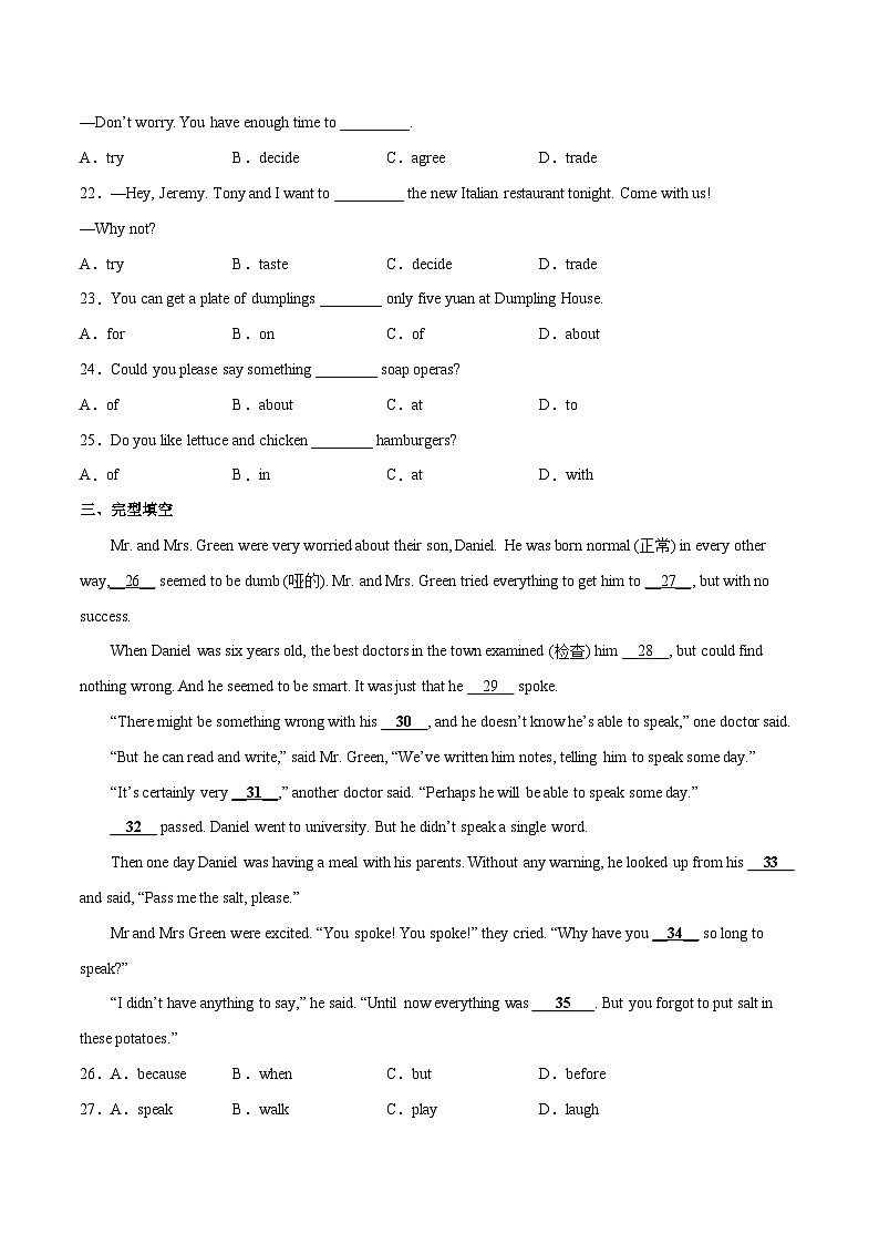 Unit 3 Online tours  第 5 课时 单元综合检测八年级英语下册同步精品讲义（牛津译林版）03