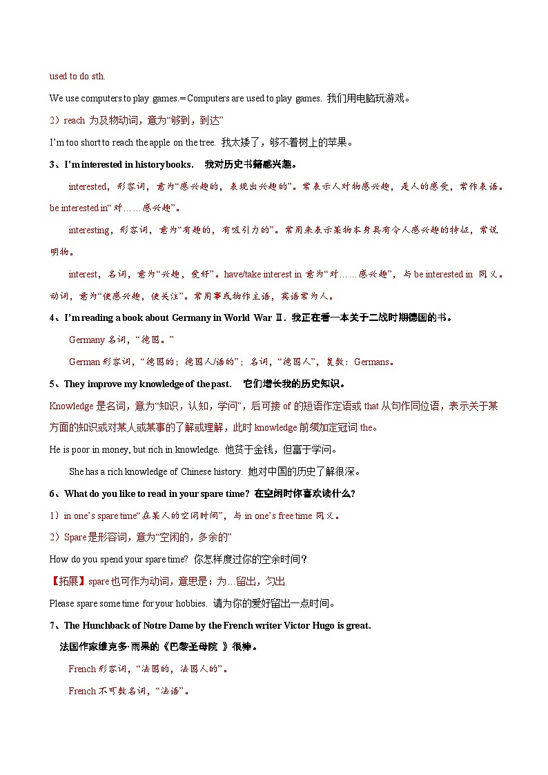 Unit 4  A good read 第 1 课时 Comic strip & Welcome to the unit（教师版）八年级英语下册同步精品讲义（牛津译林版）第2页