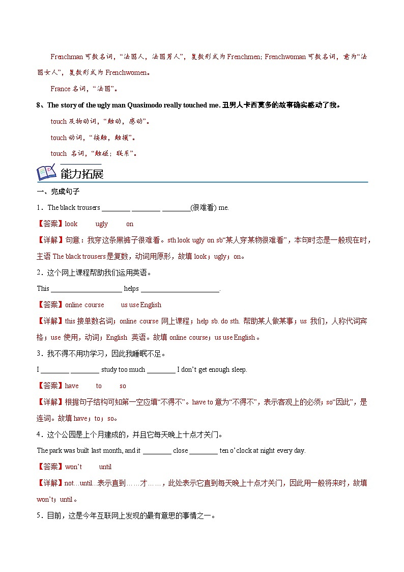 Unit 4  A good read 第 1 课时 Comic strip & Welcome to the unit（教师版）八年级英语下册同步精品讲义（牛津译林版）第3页