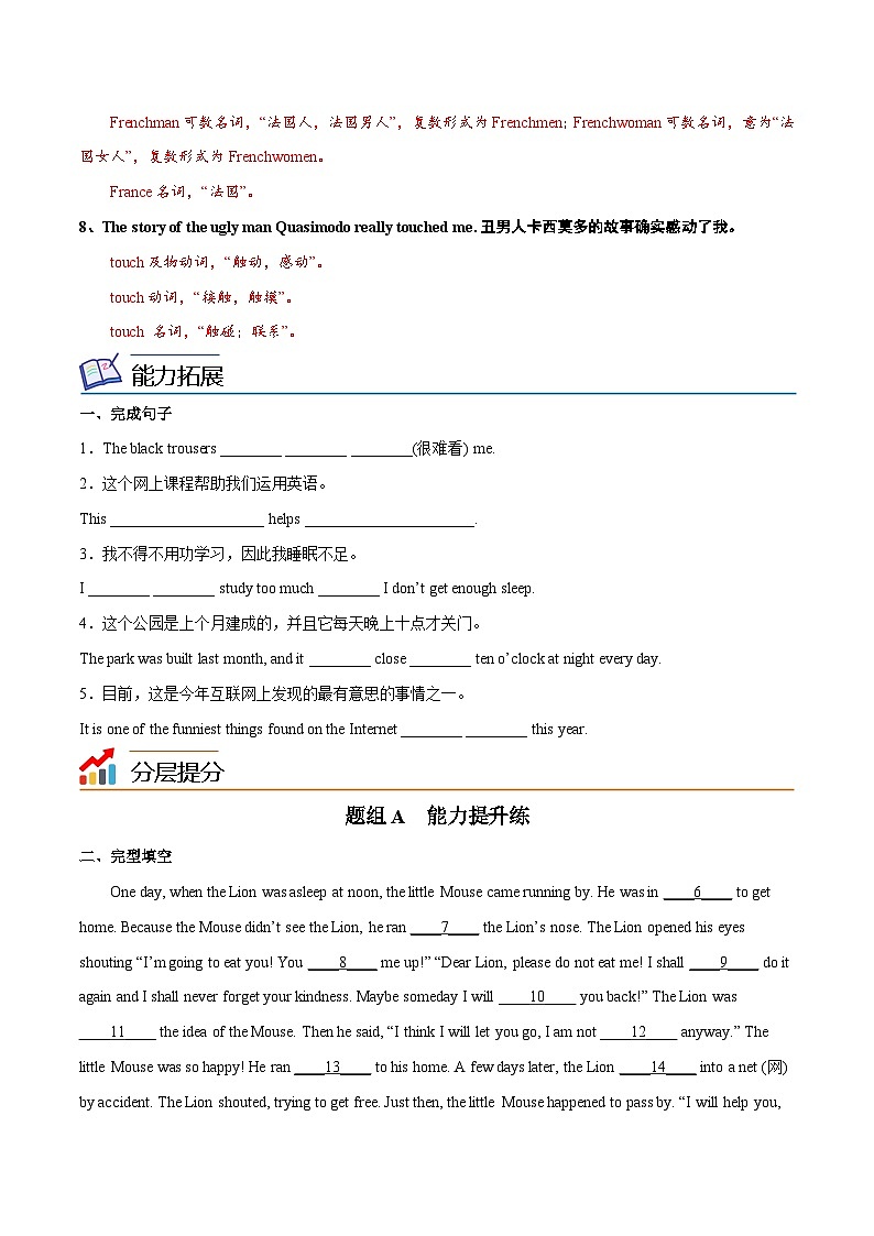 Unit 4  A good read 第 1 课时 Comic strip & Welcome to the unit（学生版）八年级英语下册同步精品讲义（牛津译林版）第3页