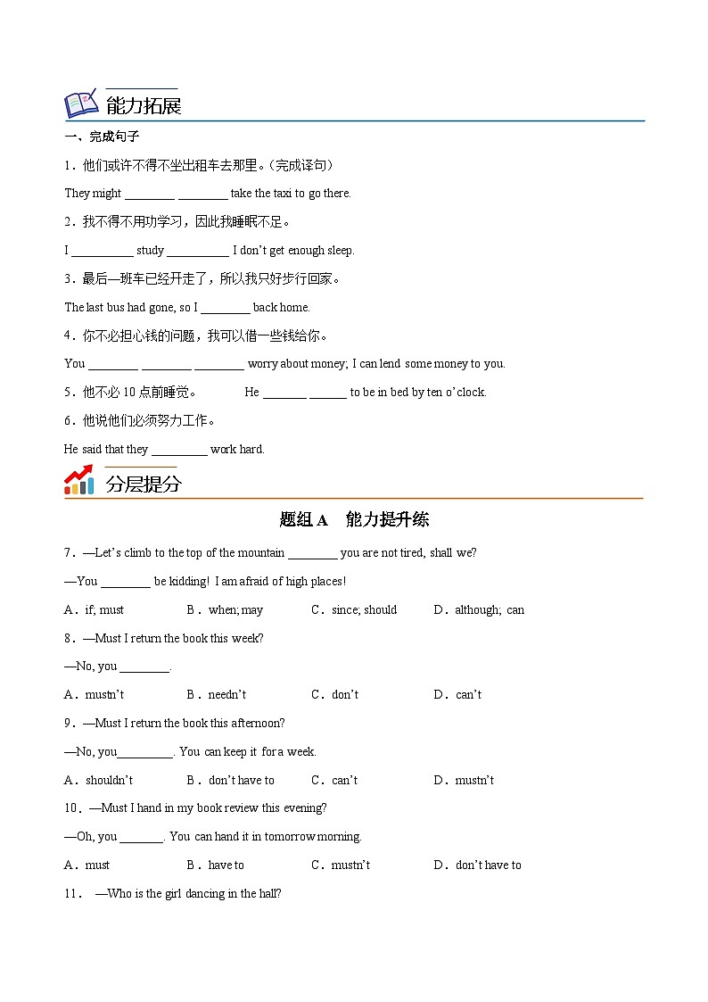 Unit 4  A good read  第 3 课时 Grammar八年级英语下册同步精品讲义（牛津译林版）03