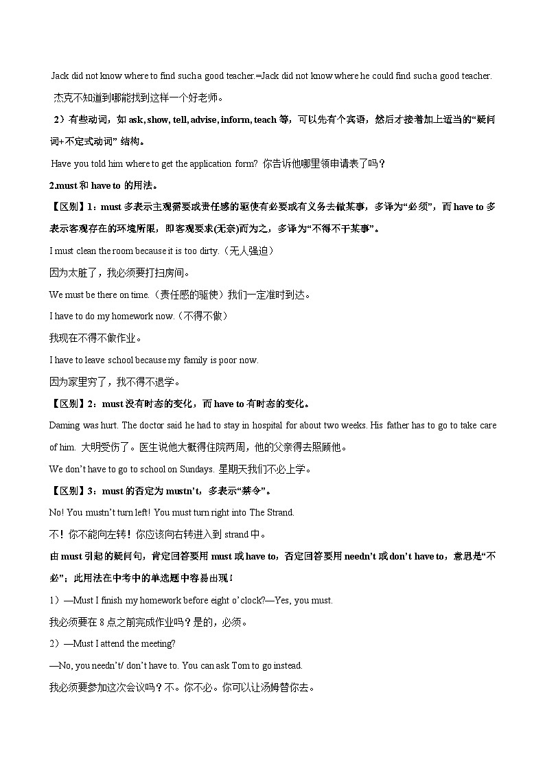 Unit 4  A good read  第 3 课时 Grammar八年级英语下册同步精品讲义（牛津译林版）02