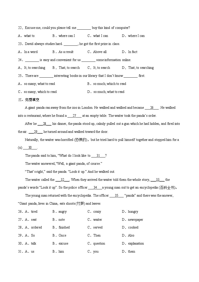 Unit 4  A good read  第 5 课时 单元综合测试八年级英语下册同步精品讲义（牛津译林版）03