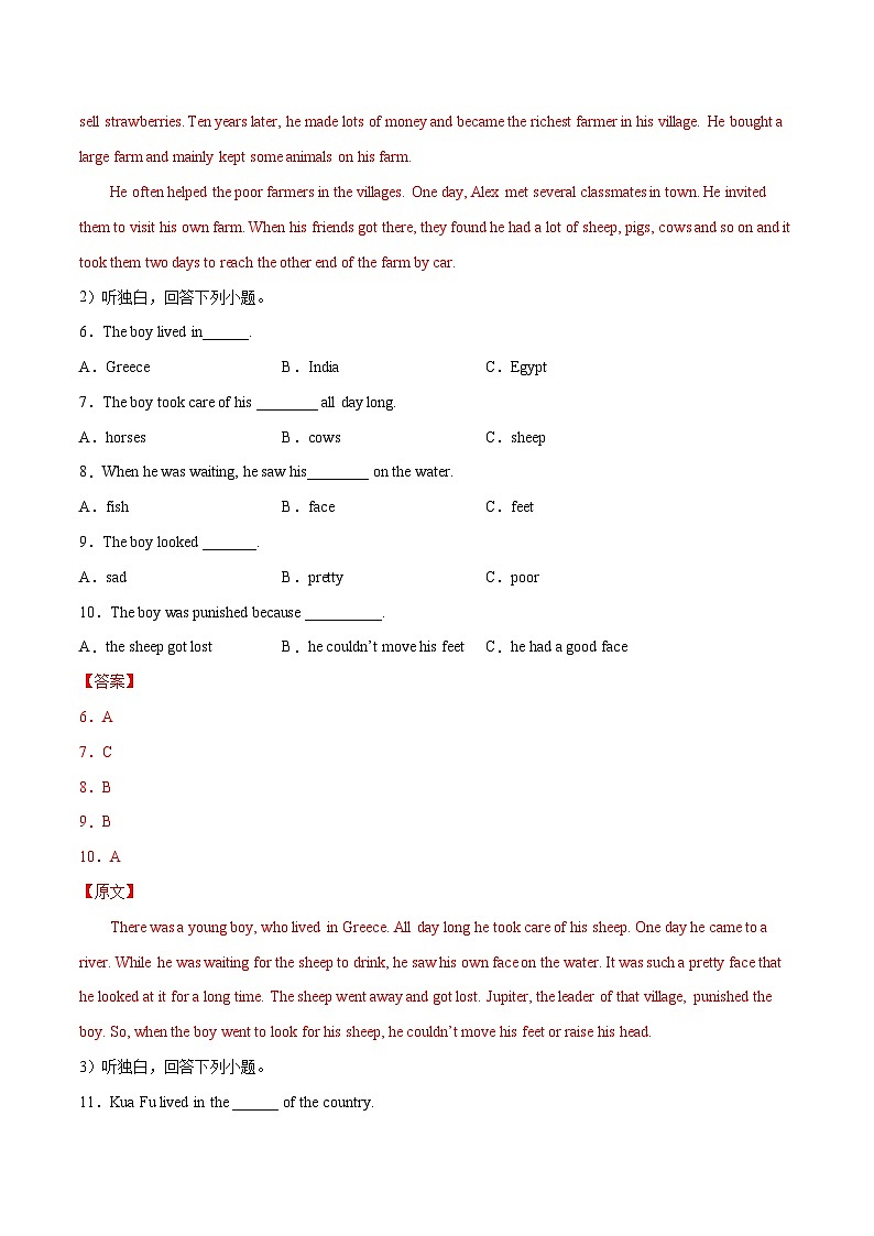 Unit 4  A good read  第 5 课时 单元综合测试八年级英语下册同步精品讲义（牛津译林版）02