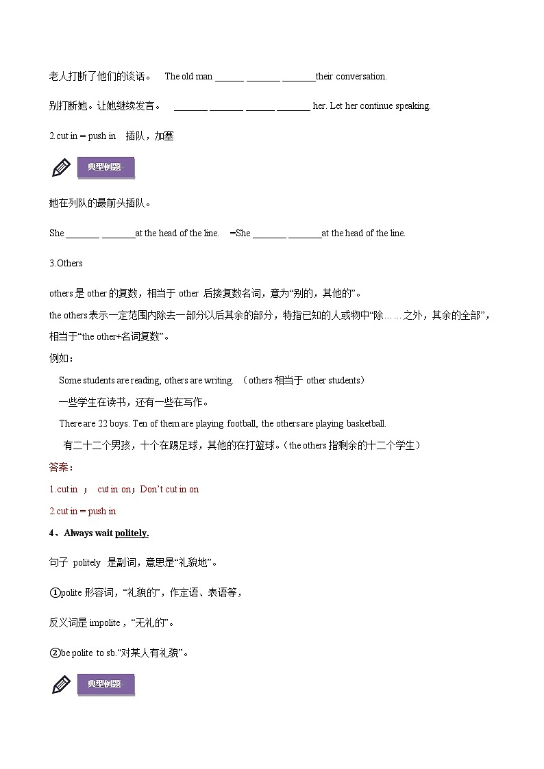 Unit 5 Good manners  第 1 课时 Comic strip & Welcome to the unit八年级英语下册同步精品讲义（牛津译林版）03