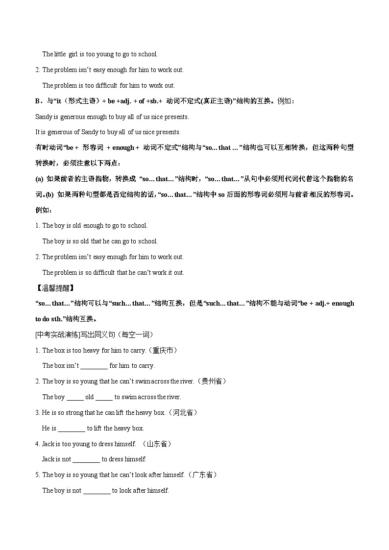 Unit 5 Good manners  第 3 课时 Grammar八年级英语下册同步精品讲义（牛津译林版）03