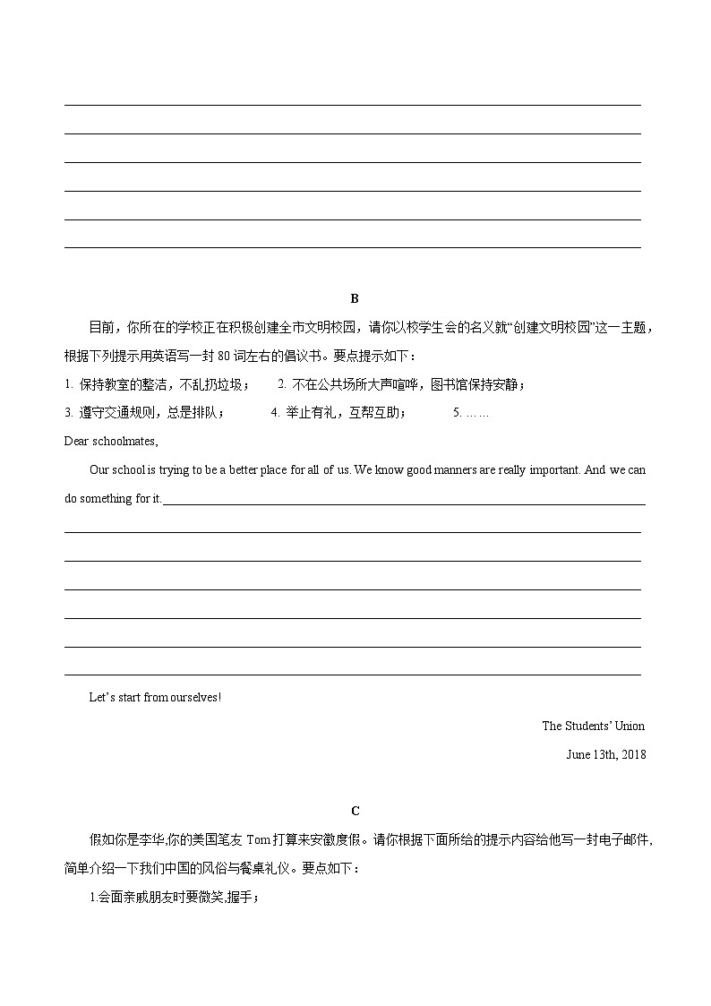 Unit 5 Good manners  第 4 课时 Writing八年级英语下册同步精品讲义（牛津译林版）03
