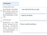 人教新目标七下Unit 9 What does he look like 第三课时 Section B (1a - 1d ) 课件+教案+素材包