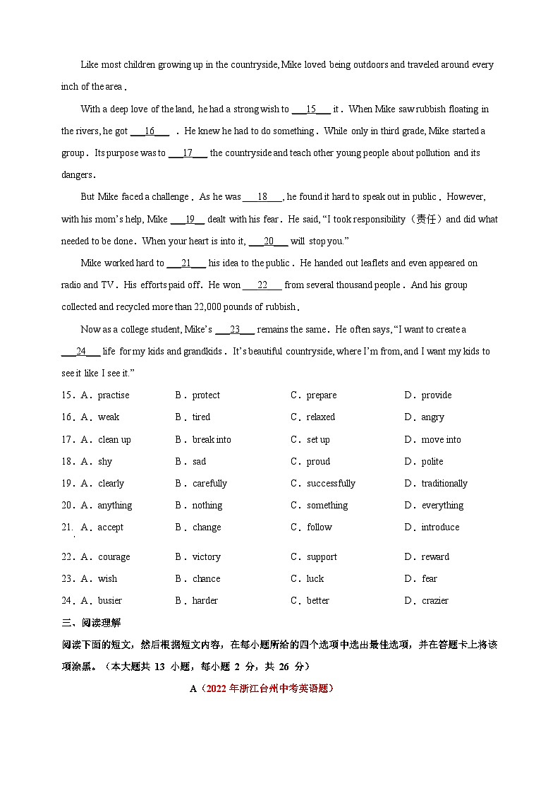 冲刺中考英语精选真题重组卷（无锡卷）03