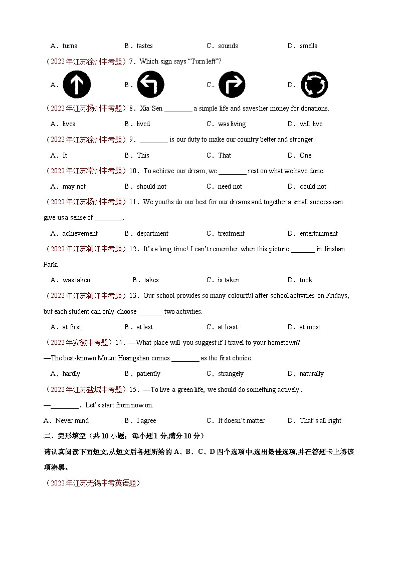 冲刺中考英语精选真题重组卷01（南京卷）第2页