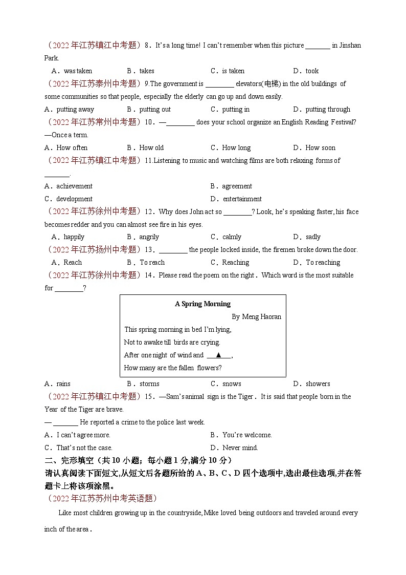 冲刺中考英语精选真题重组卷02（南京卷）第2页