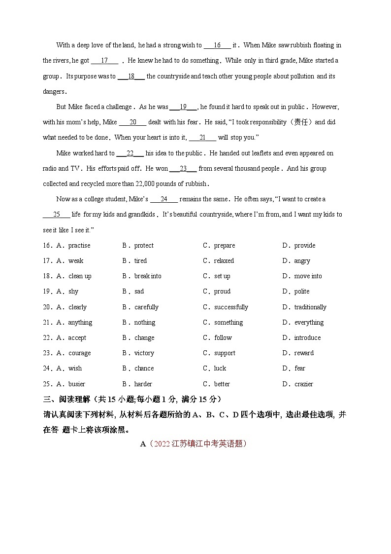 冲刺中考英语精选真题重组卷02（南京卷）第3页