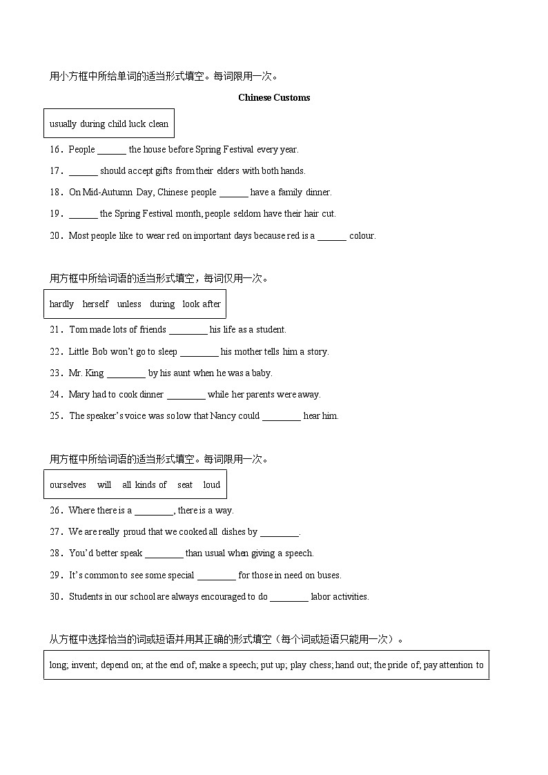 专题23 词汇运用 考点4 选词填空-中考英语真题分项汇编（全国通用 第01期）第2页