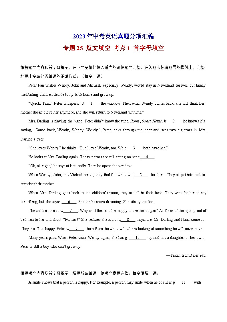 专题25 短文填空 考点1 首字母填空-中考英语真题分项汇编（全国通用 第01期）第1页
