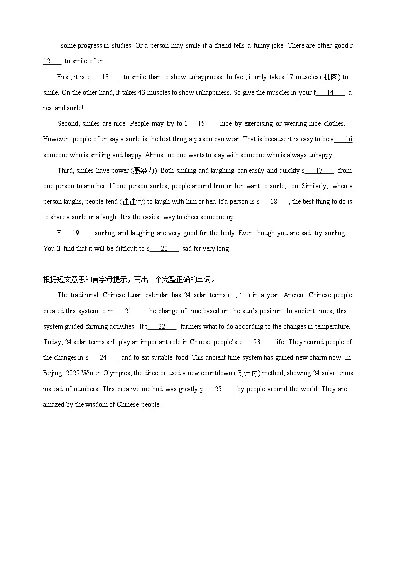 专题25 短文填空 考点1 首字母填空-中考英语真题分项汇编（全国通用 第01期）第2页