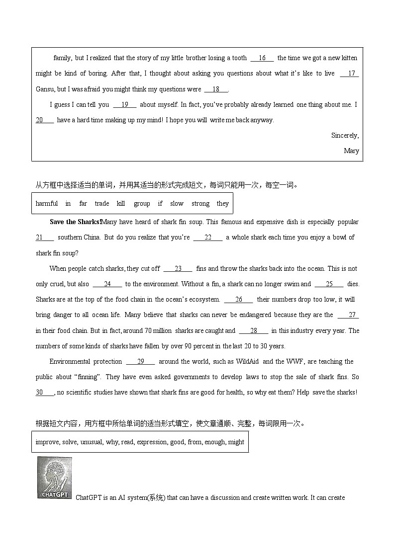 专题26 短文填空 考点2 选词填空-中考英语真题分项汇编（全国通用 第01期）02