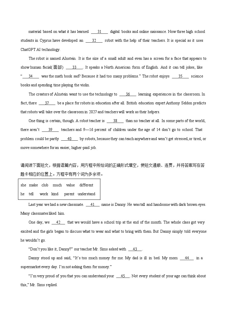 专题26 短文填空 考点2 选词填空-中考英语真题分项汇编（全国通用 第01期）03