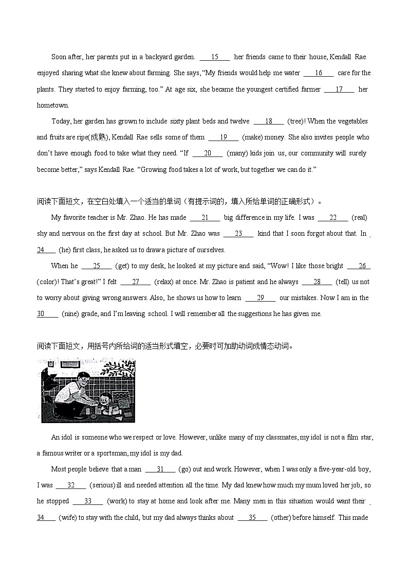 专题30 语法填空-中考英语真题分项汇编（全国通用 第01期）第2页