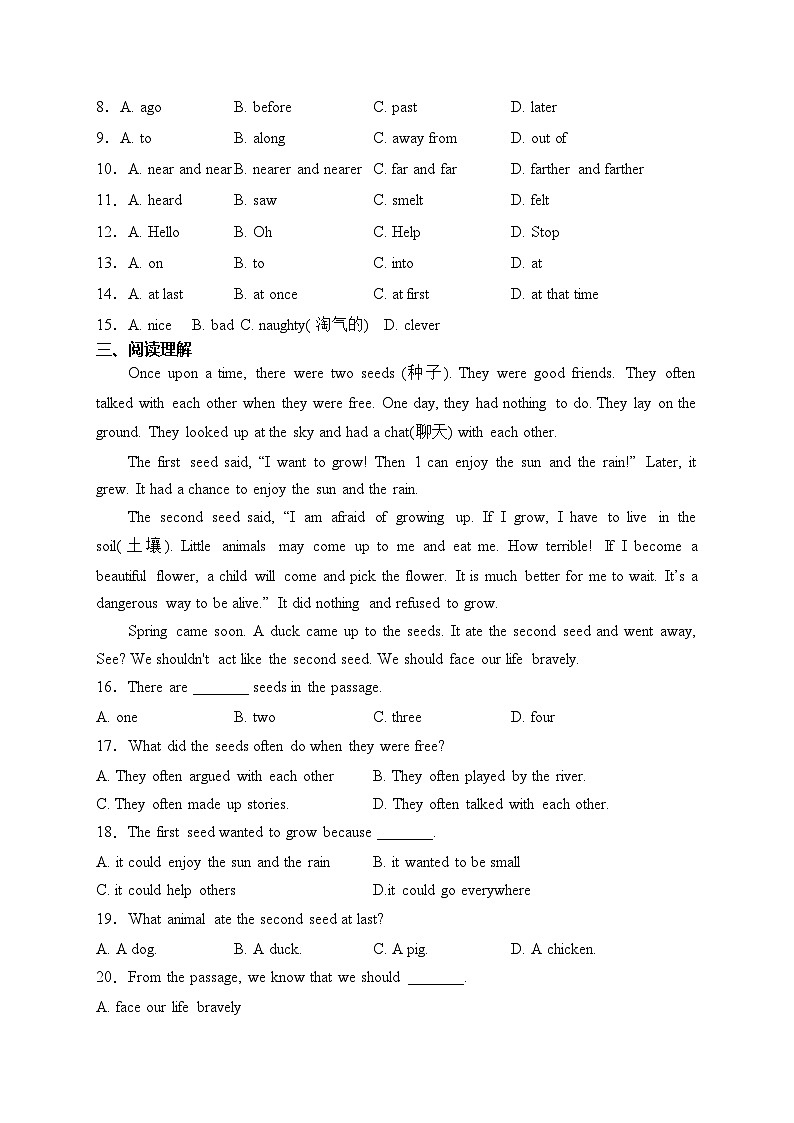 山东省淄博市桓台县（五四制）2023-2024学年八年级上学期期末考试英语试卷(含答案)02