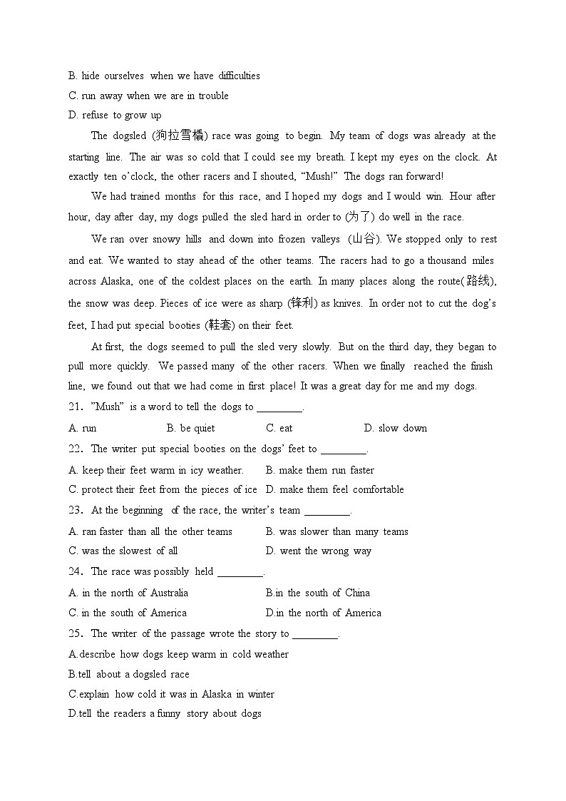 山东省淄博市桓台县（五四制）2023-2024学年八年级上学期期末考试英语试卷(含答案)03