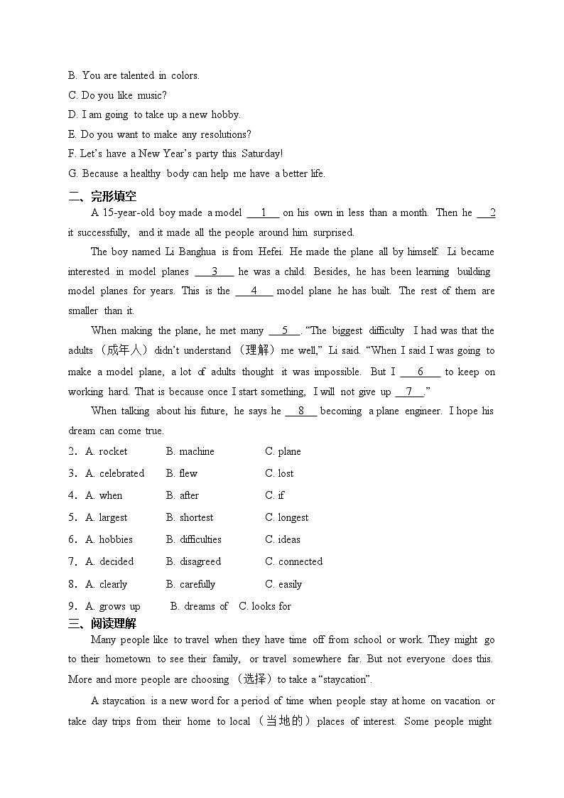 山西省吕梁市交口县2023-2024学年八年级上学期期末学业水平达标英语试卷(含答案)02