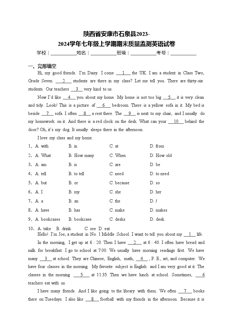 陕西省安康市石泉县2023-2024学年七年级上学期期末质量监测英语试卷(含答案)第1页