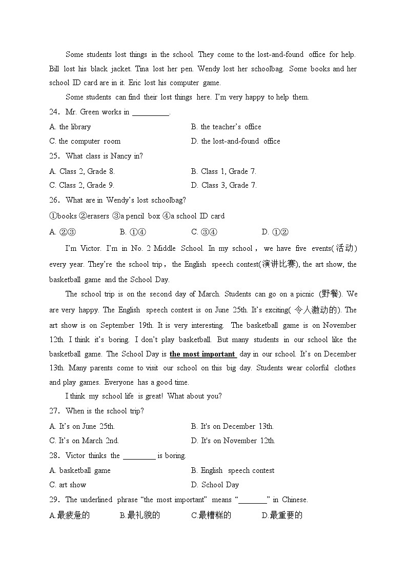 陕西省安康市石泉县2023-2024学年七年级上学期期末质量监测英语试卷(含答案)第3页