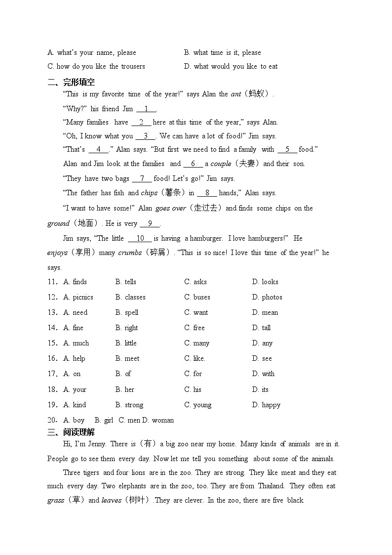 云南省昭通市2023-2024学年七年级上学期期末考试英语试卷(含答案)02