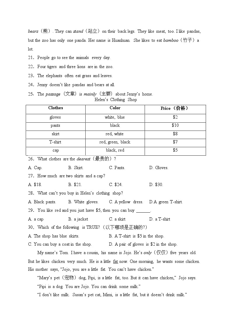 云南省昭通市2023-2024学年七年级上学期期末考试英语试卷(含答案)03