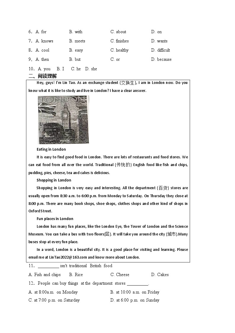 浙江省绍兴市柯桥区2023-2024学年七年级上学期期末检测英语试卷(含答案)02