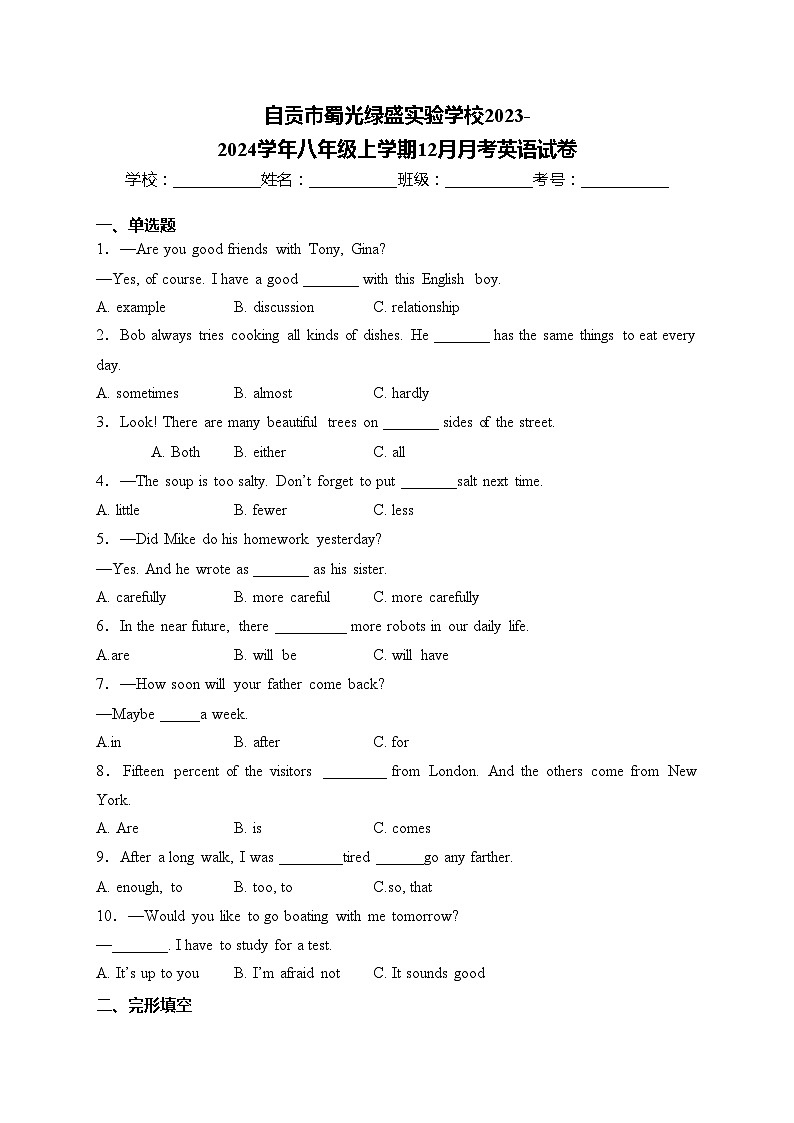 自贡市蜀光绿盛实验学校2023-2024学年八年级上学期12月月考英语试卷(含答案)第1页