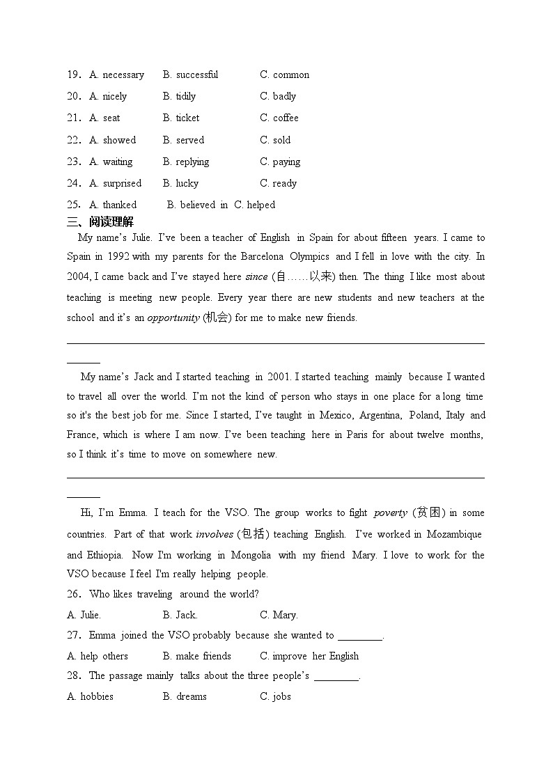 自贡市蜀光绿盛实验学校2023-2024学年八年级上学期12月月考英语试卷(含答案)第3页