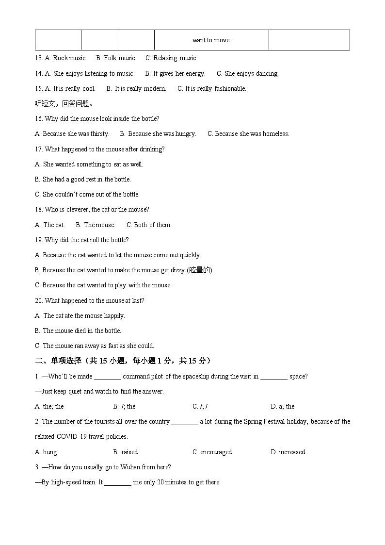 江苏省宿迁市沭阳县怀文中学、人民路中学2023-2024学年九年级上学期期末英语试题（原卷版+解析版）03